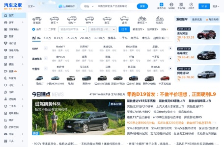 汽车之家新车榜