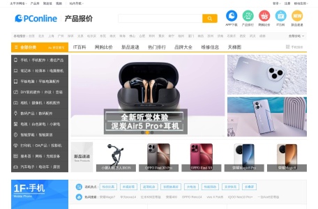 PConline IT产品榜