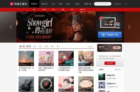 网易云音乐飙升榜