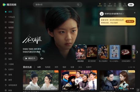 腾讯视频影视榜