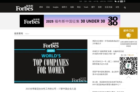 福布斯榜