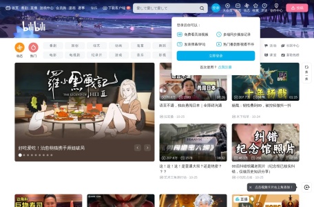 哔哩哔哩阅读榜