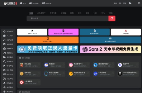 小众技术工具库