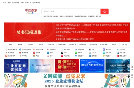 中国搜索