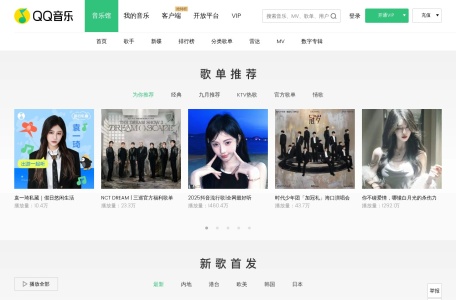 QQ音乐ME Studio