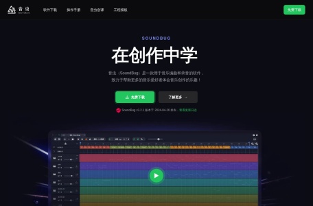 音虫(SoundBug)