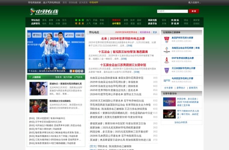中羽在线