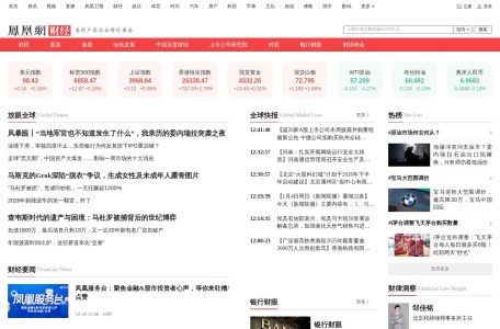 凤凰网财经