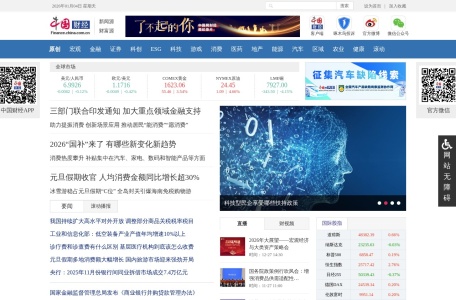 中国网财经中心