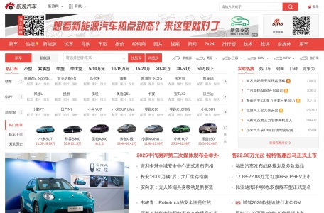 新浪汽车