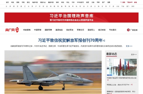 央广网军事