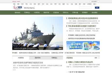 光明网军事图集