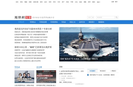凤凰网军事