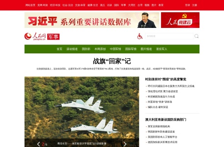 人民网军事